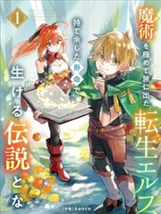 《慢速列车时刻表》封套：慢速列车穿过燕麦色田野