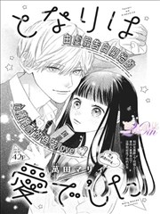 《幕后对谈录·第一卷》封套：麦克风与摊开的分镜稿